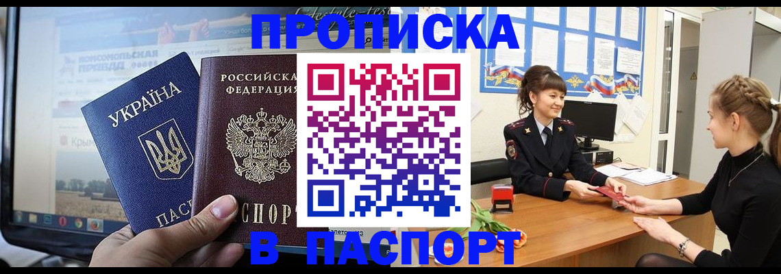 временная регистрация законно в Нефтеюганске