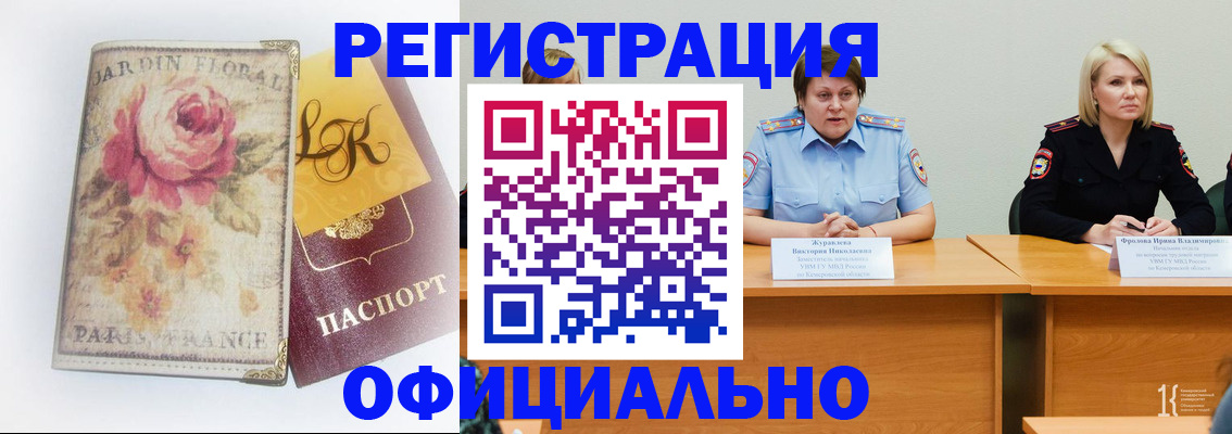 временная регистрация госуслуги в Нефтеюганске